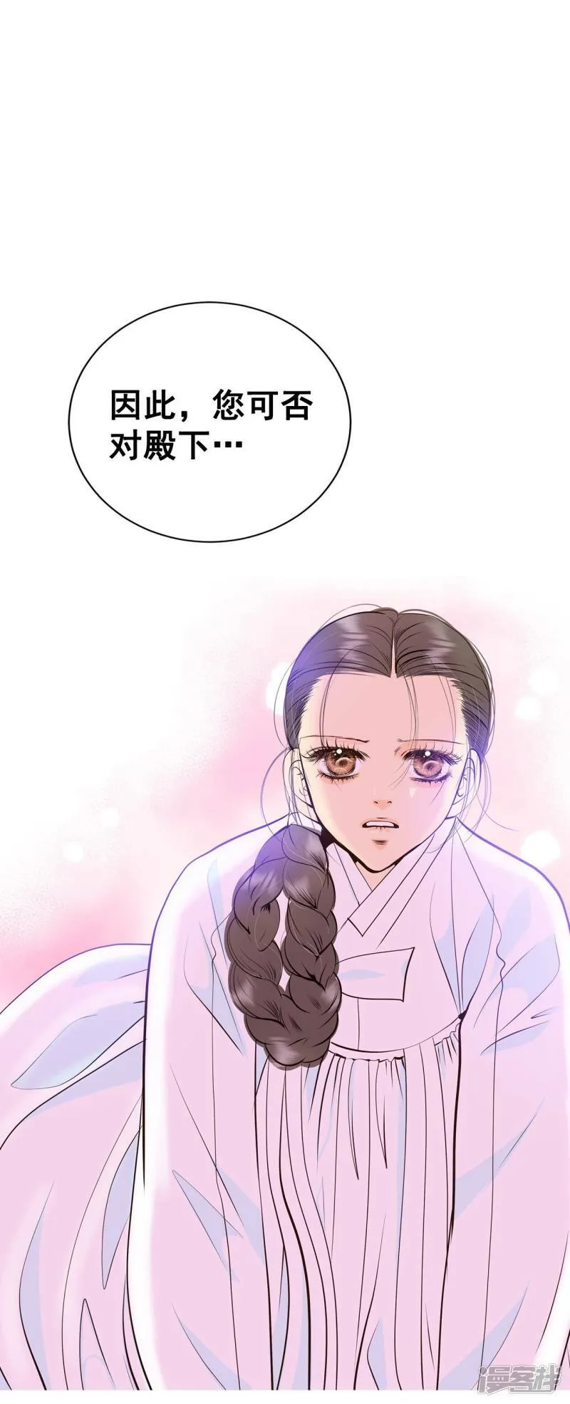 第309话 纠结（3） 第25页