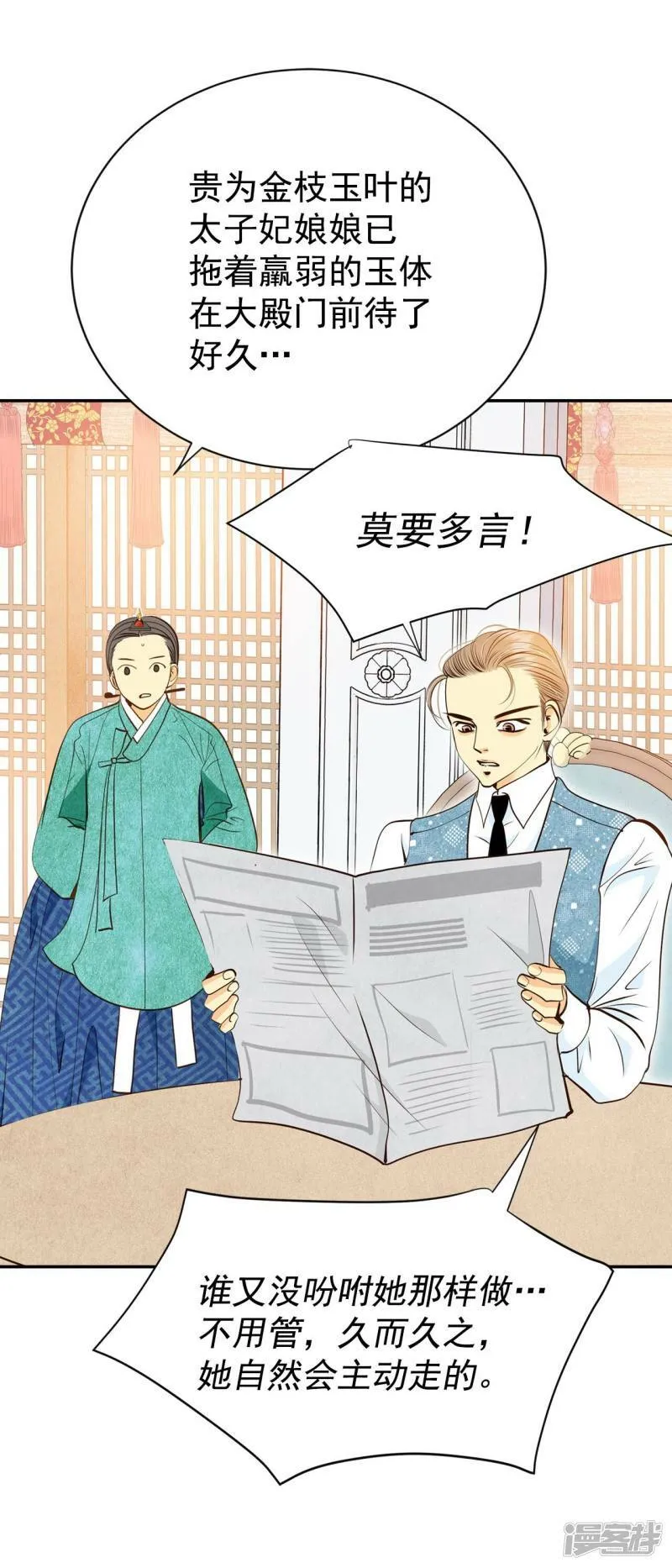 第308话 纠结（2） 第3页