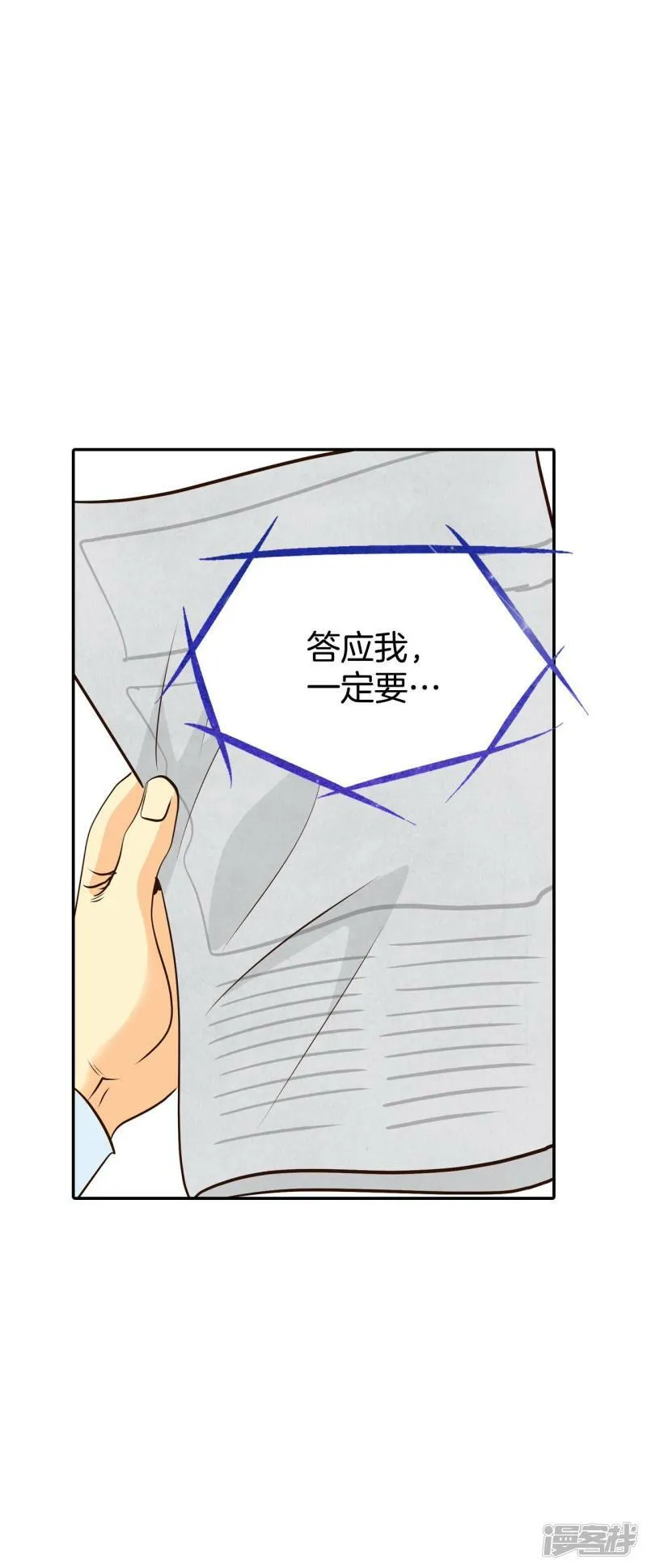 第308话 纠结（2） 第5页