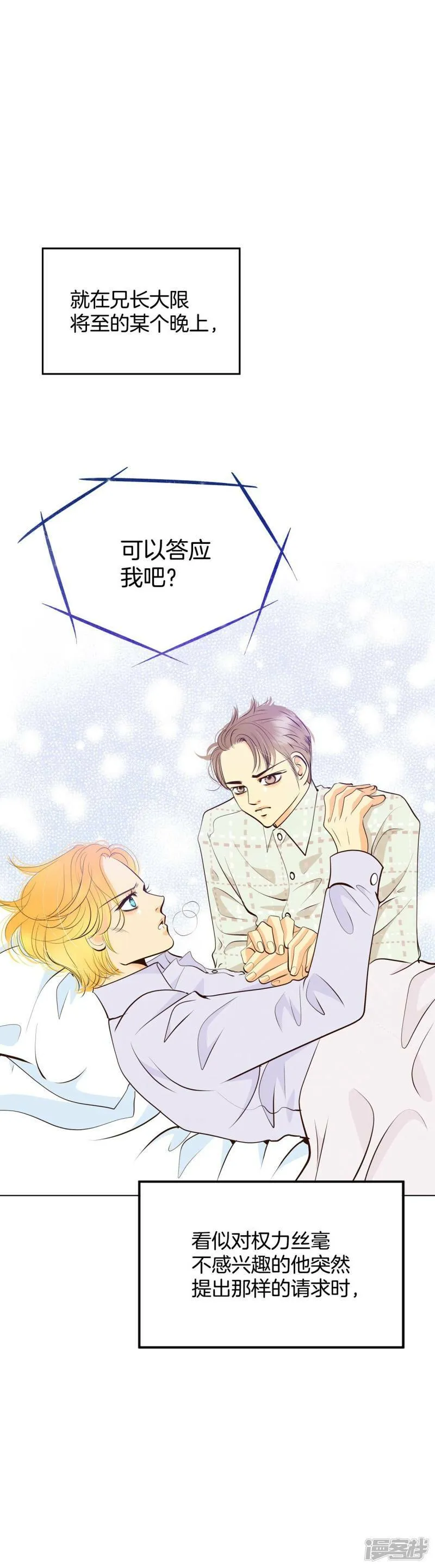第308话 纠结（2） 第7页