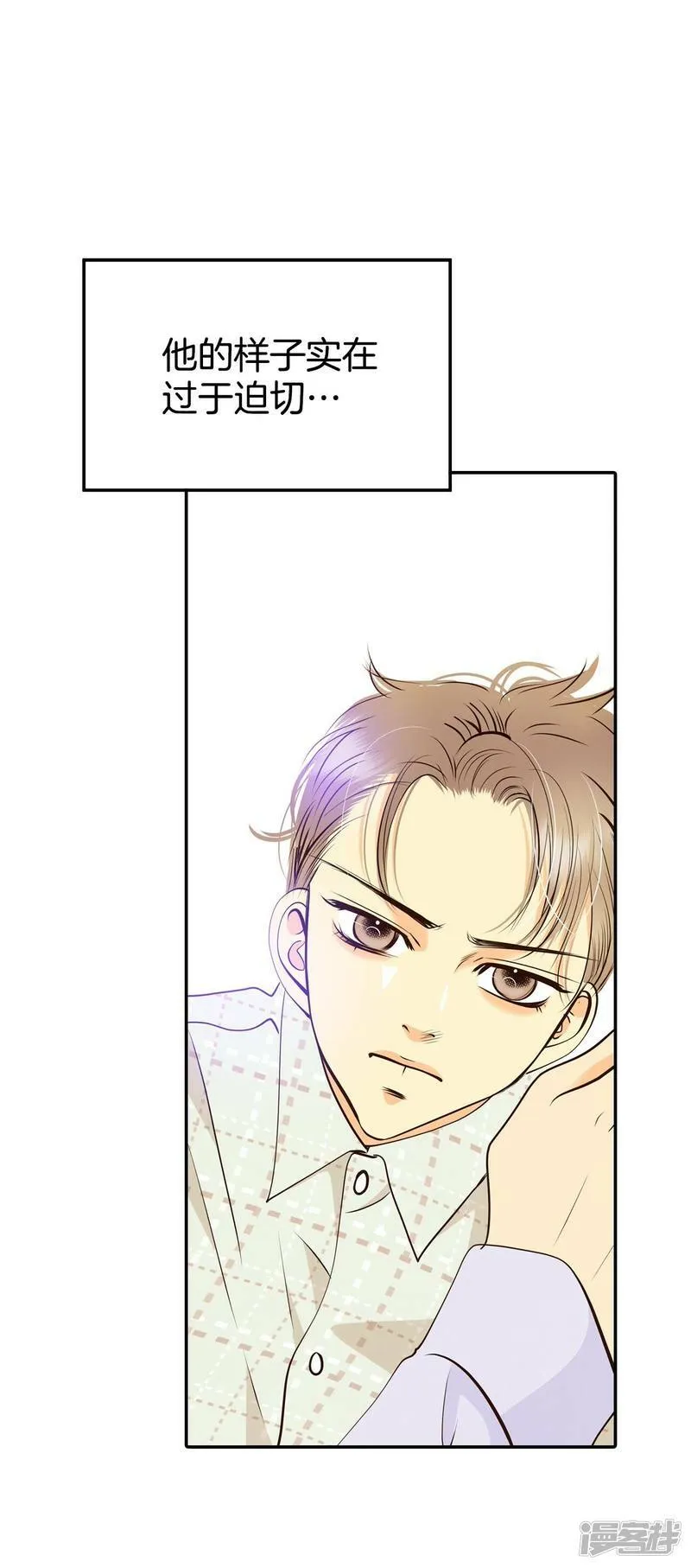 第308话 纠结（2） 第8页