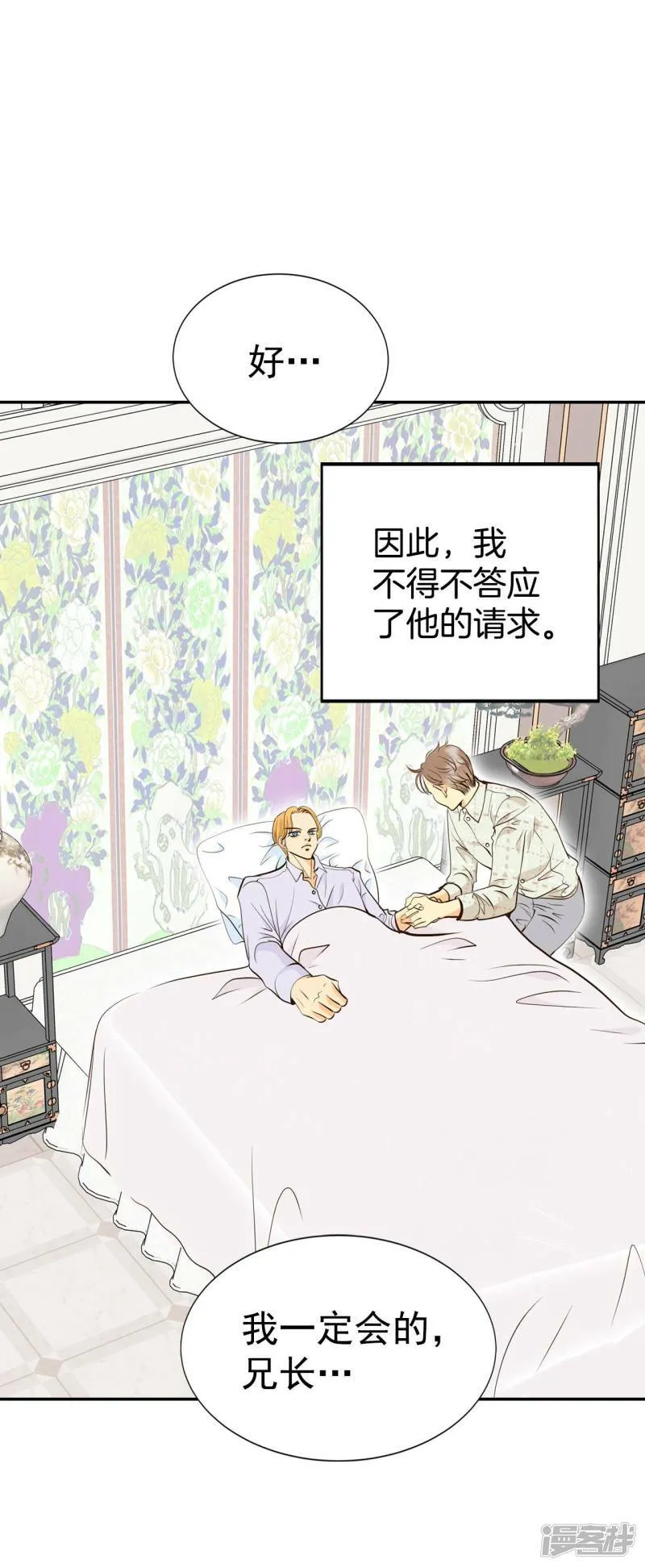 第308话 纠结（2） 第9页