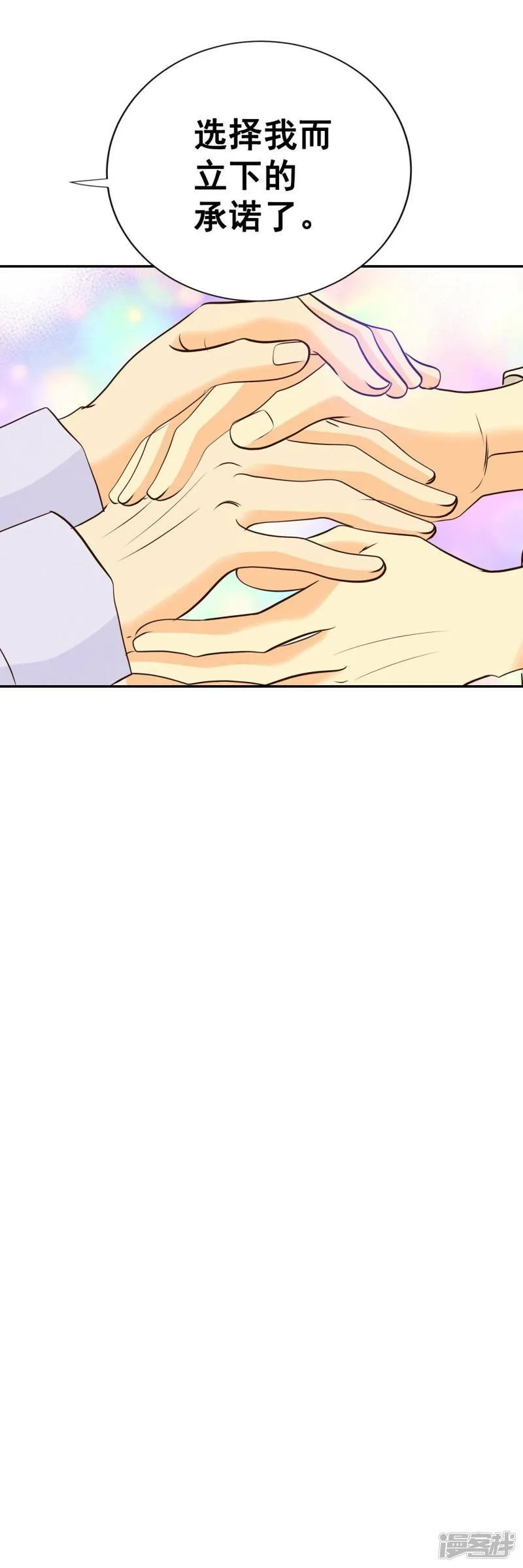 第308话 纠结（2） 第12页