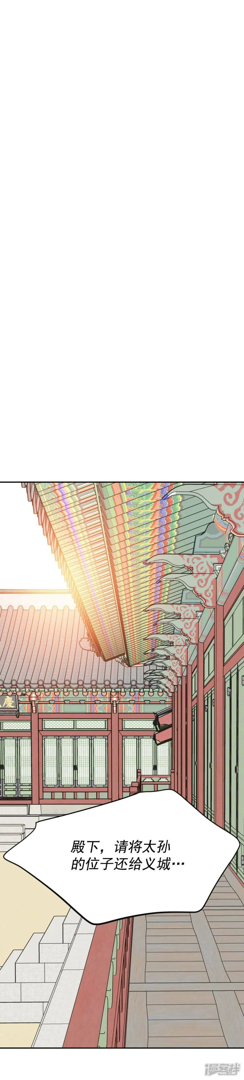 第308话 纠结（2） 第13页