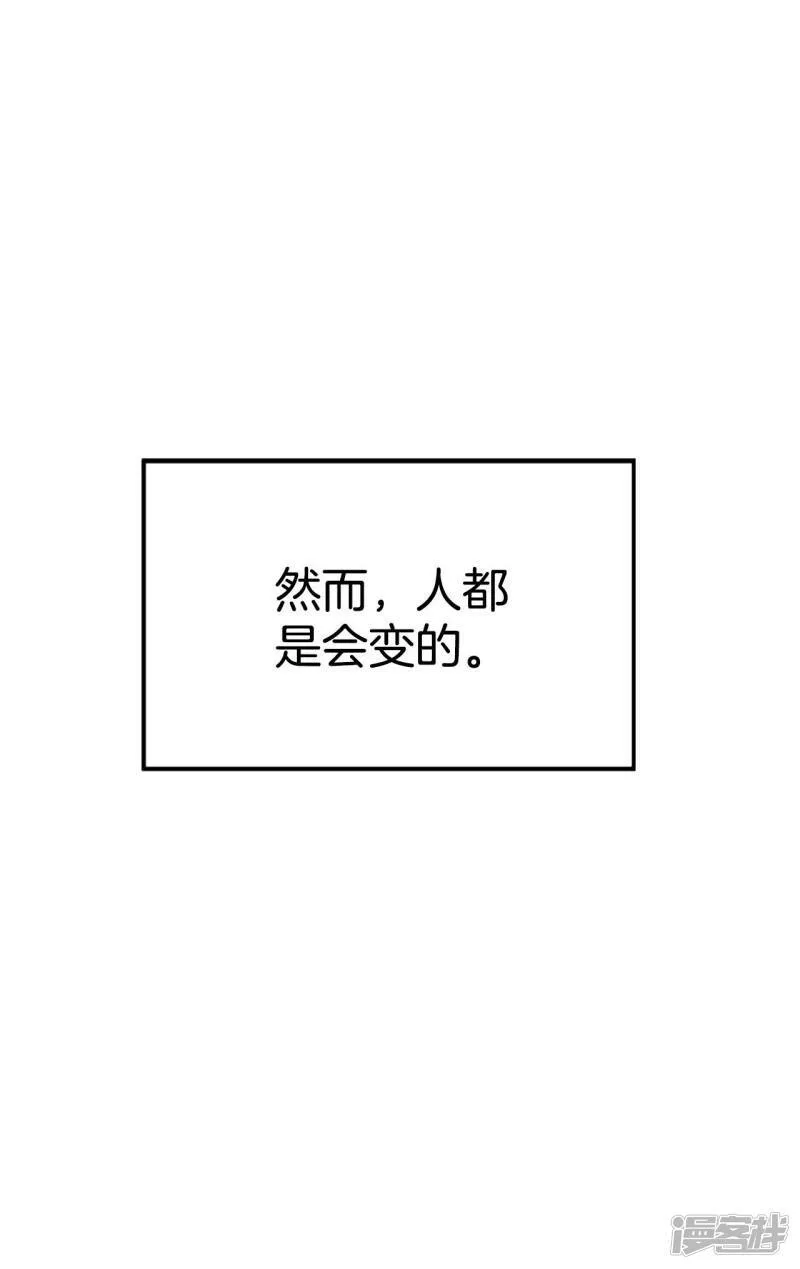 第308话 纠结（2） 第14页