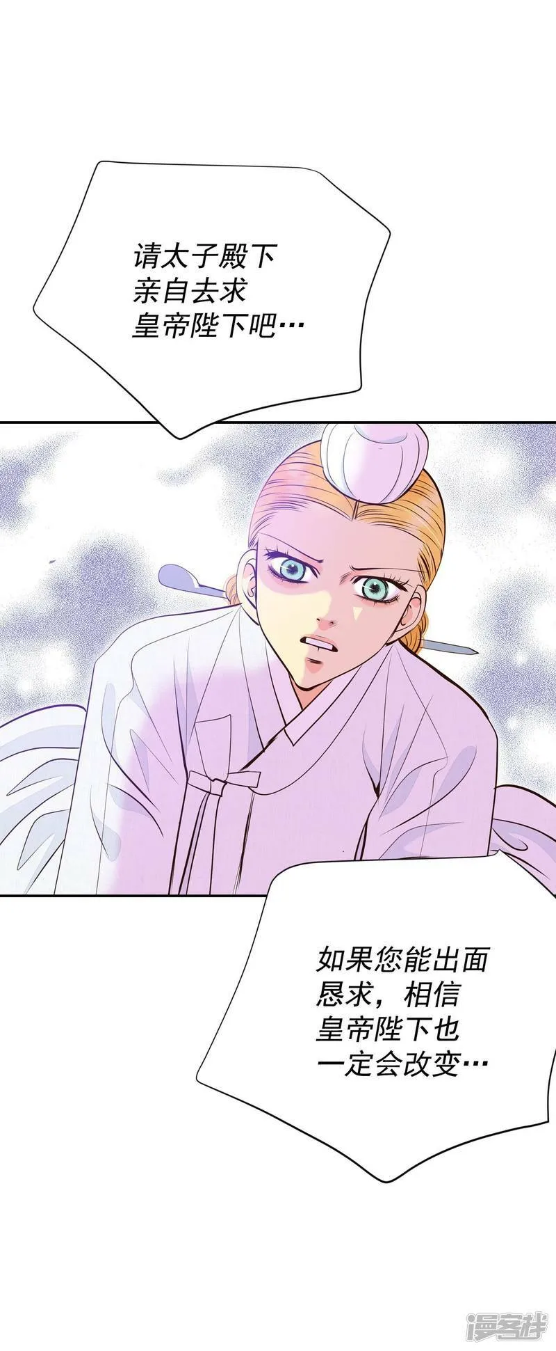 第308话 纠结（2） 第16页