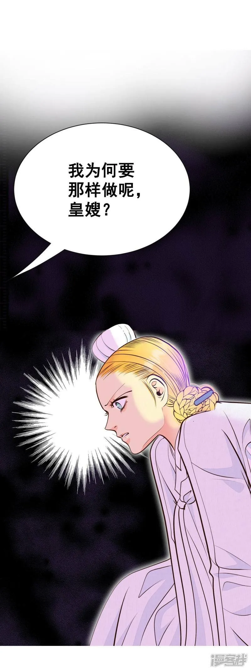第308话 纠结（2） 第18页