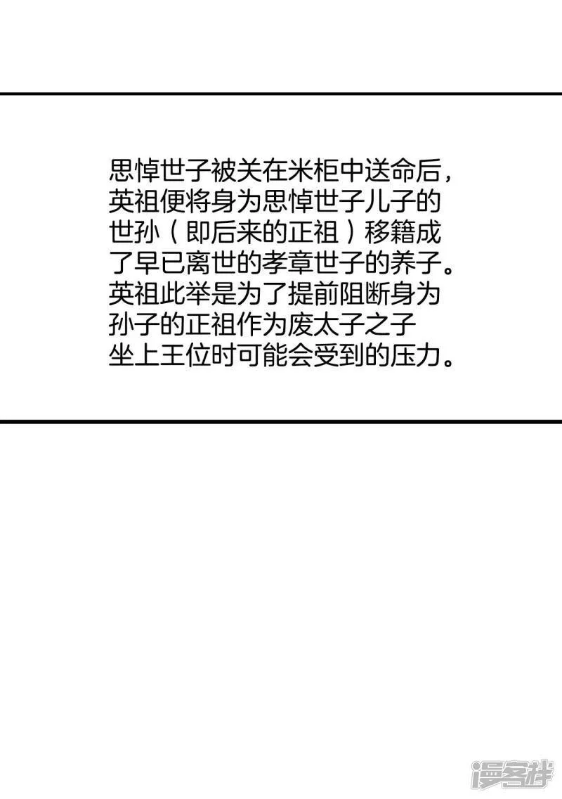 第308话 纠结（2） 第22页