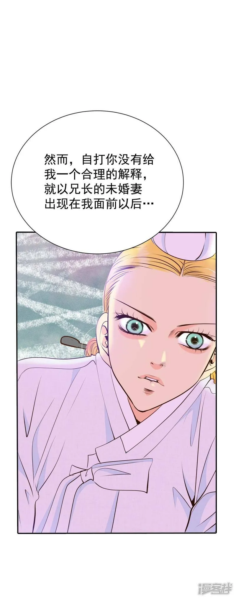 第308话 纠结（2） 第25页