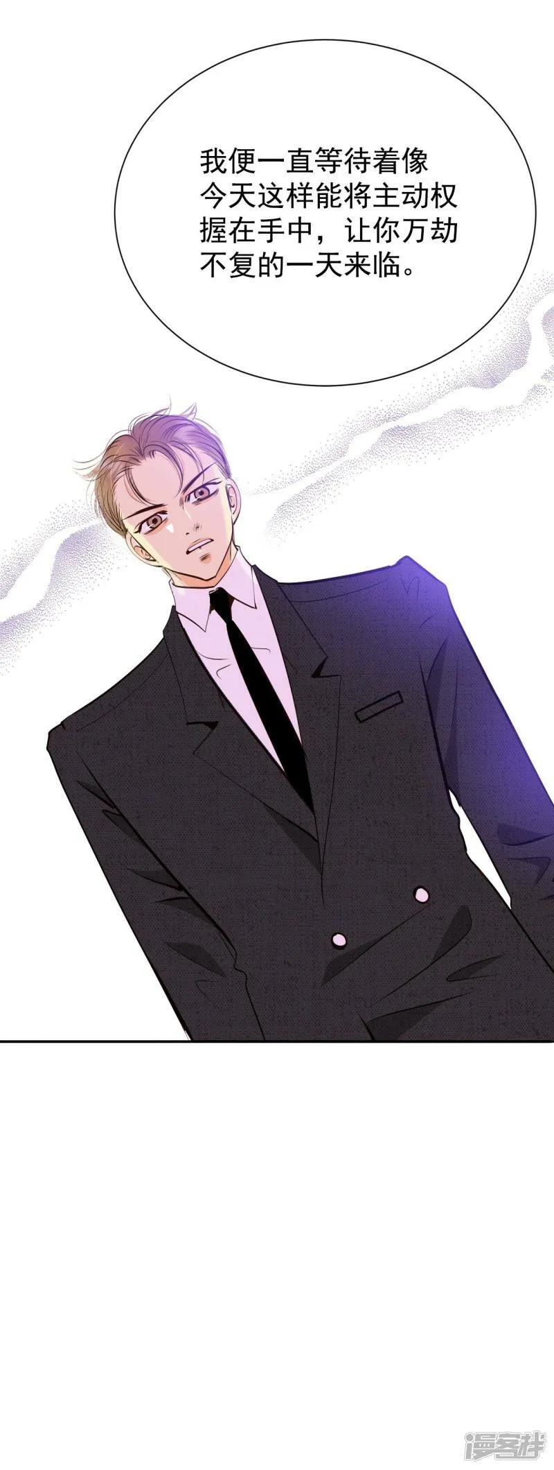 第308话 纠结（2） 第26页