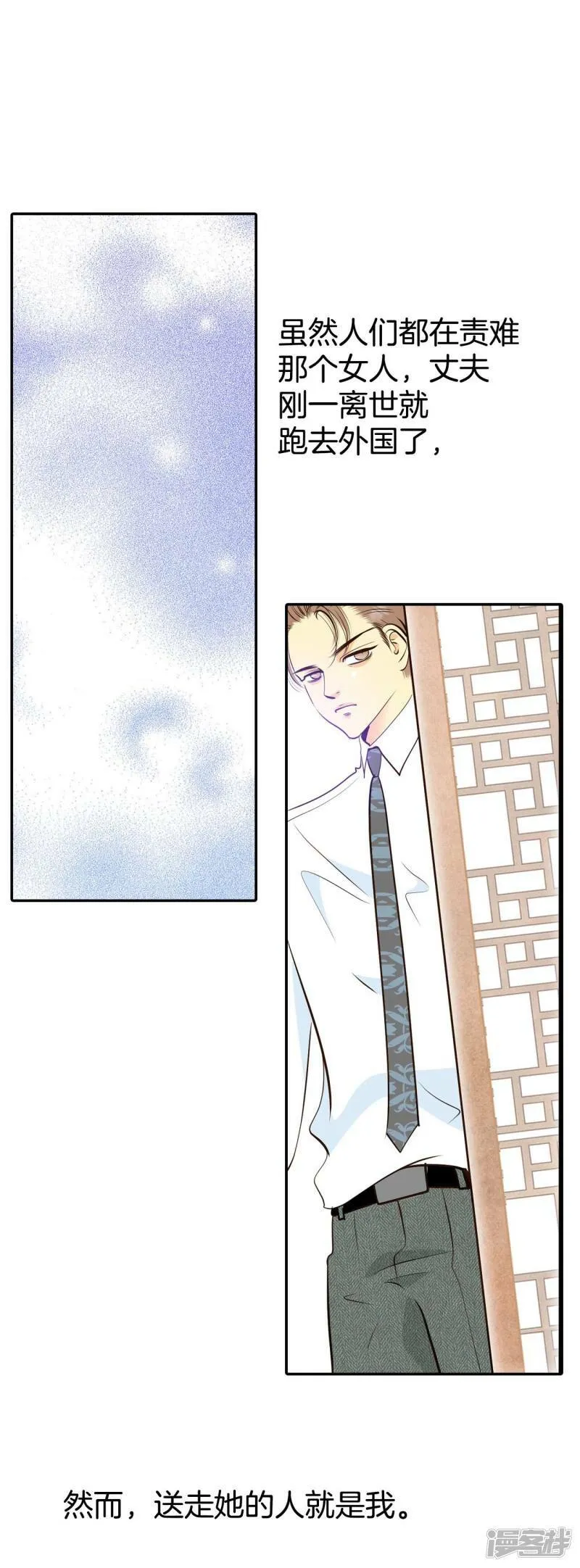 第308话 纠结（2） 第30页