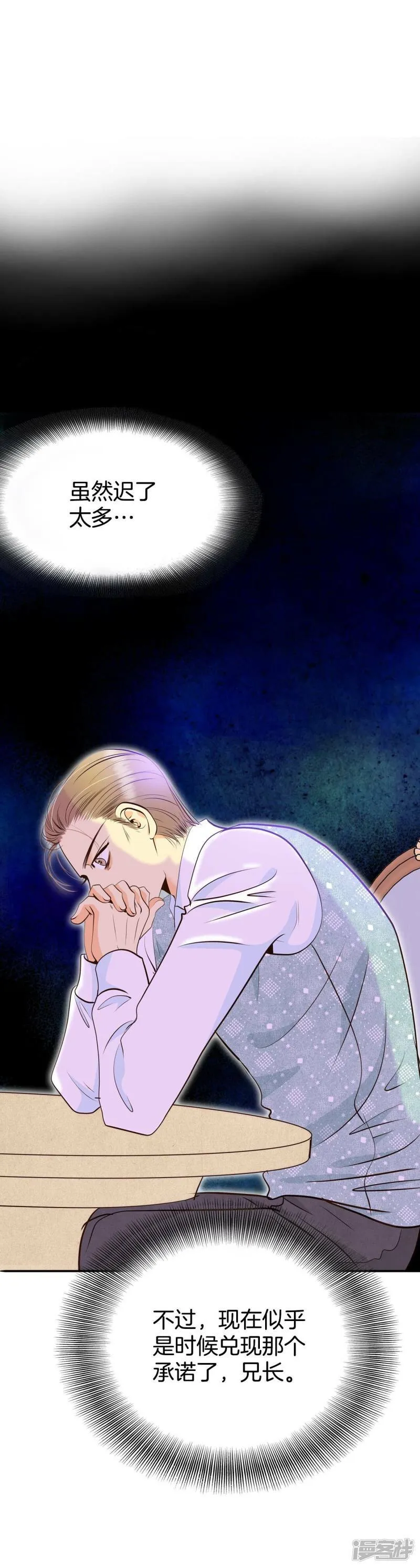 第308话 纠结（2） 第32页