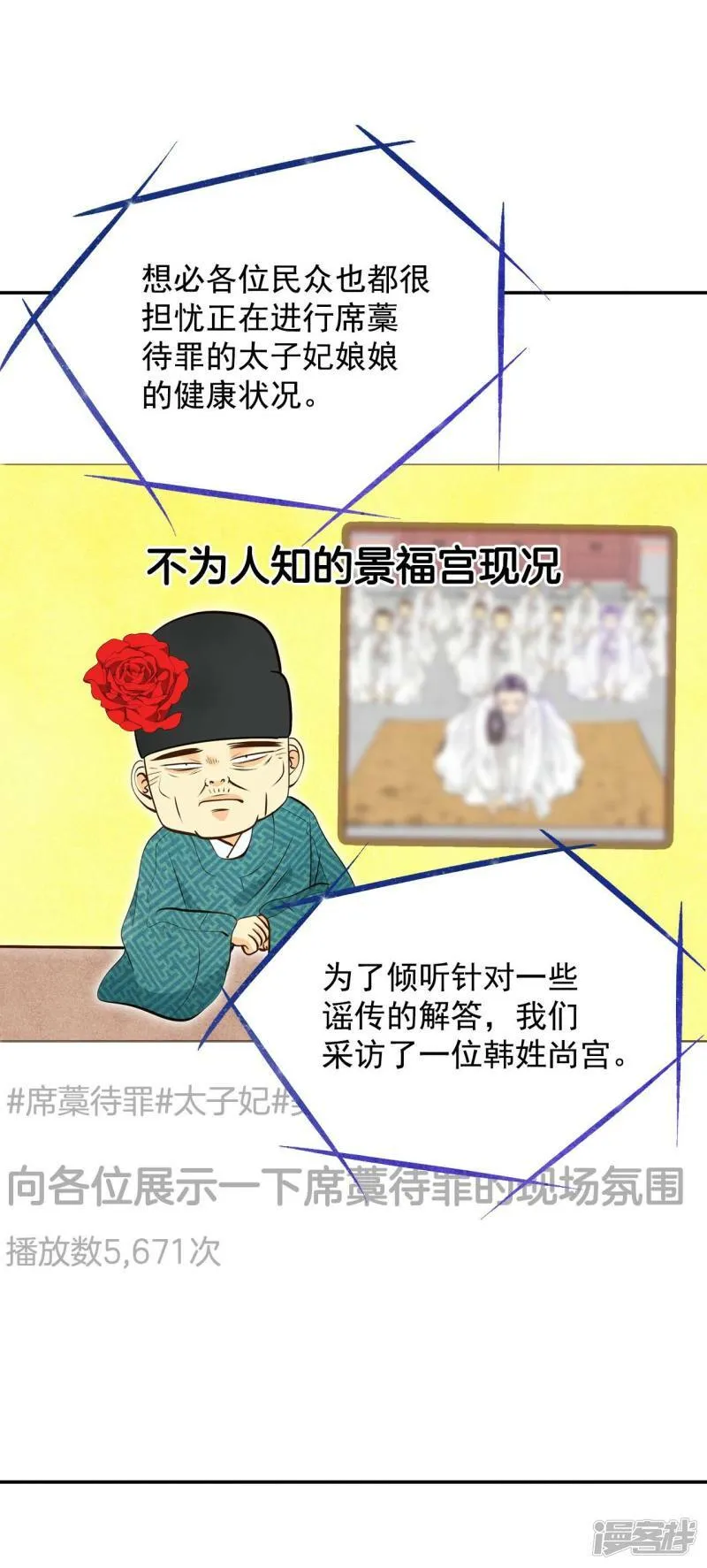 第307话 纠结（1） 第2页