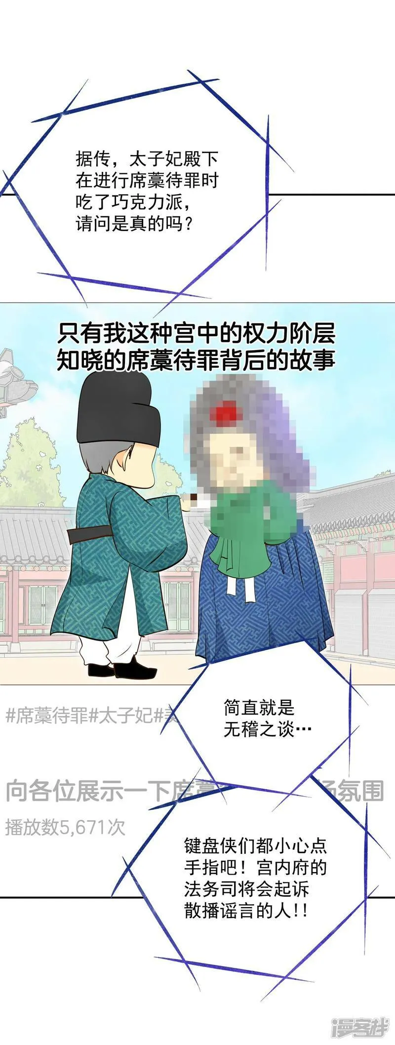 第307话 纠结（1） 第3页