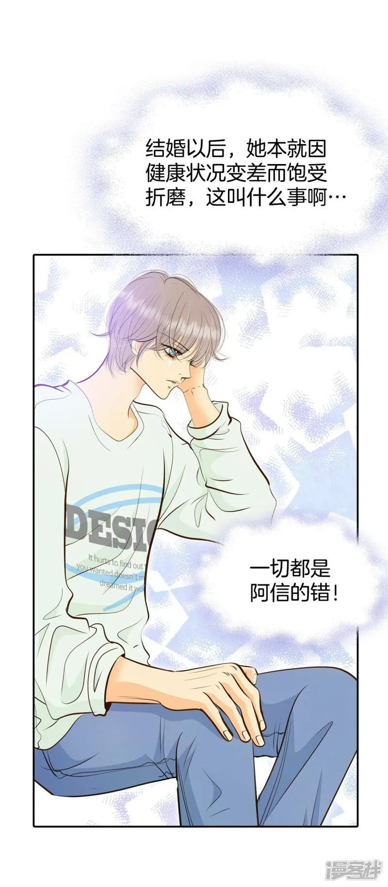 第307话 纠结（1） 第5页