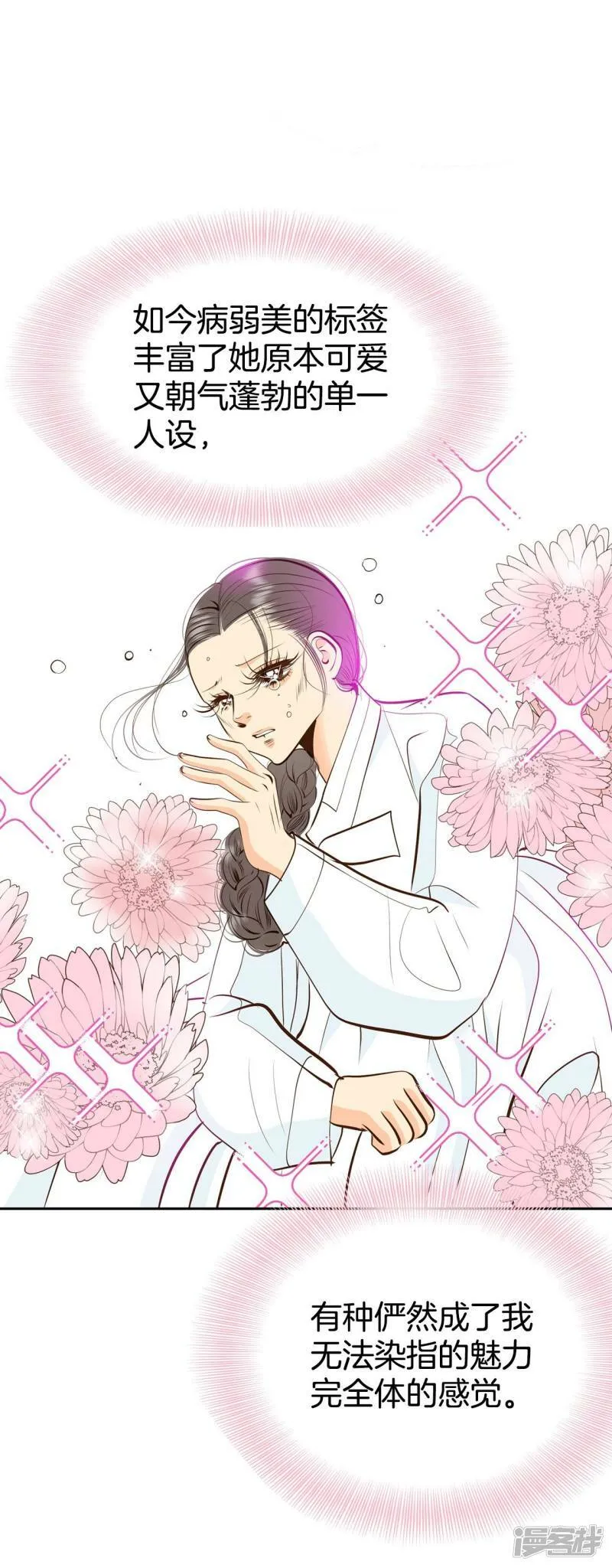 第307话 纠结（1） 第7页