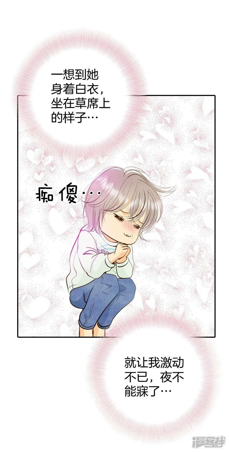 第307话 纠结（1） 第8页