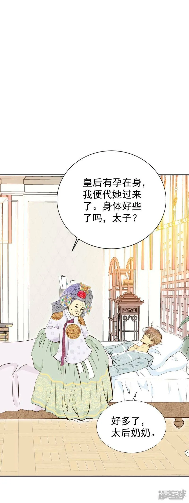 第307话 纠结（1） 第14页
