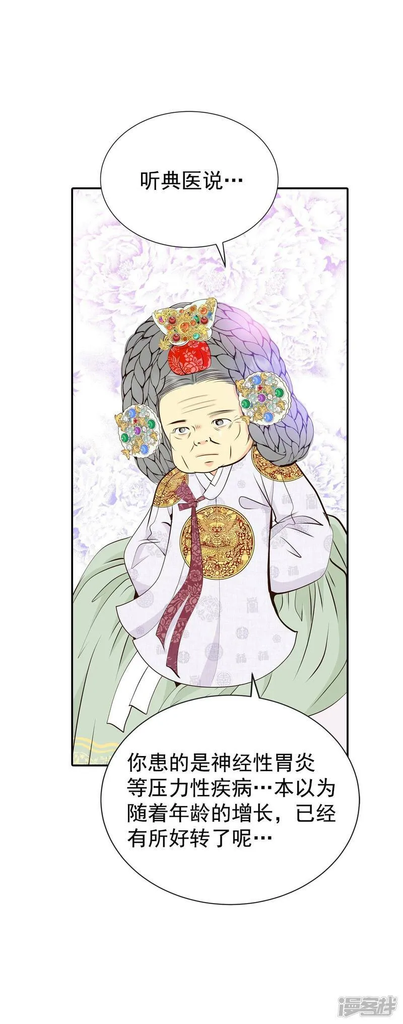 第307话 纠结（1） 第15页