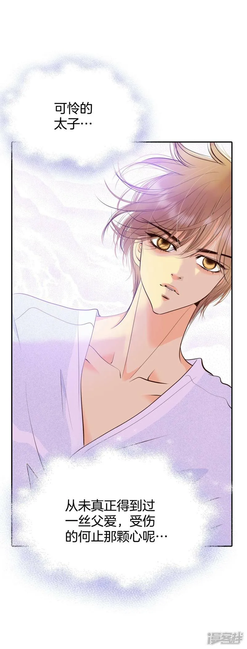 第307话 纠结（1） 第18页