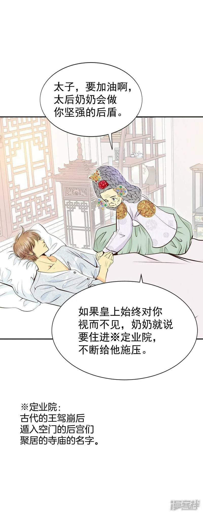 第307话 纠结（1） 第19页