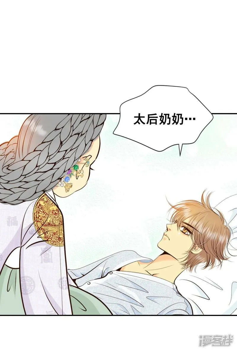 第307话 纠结（1） 第20页