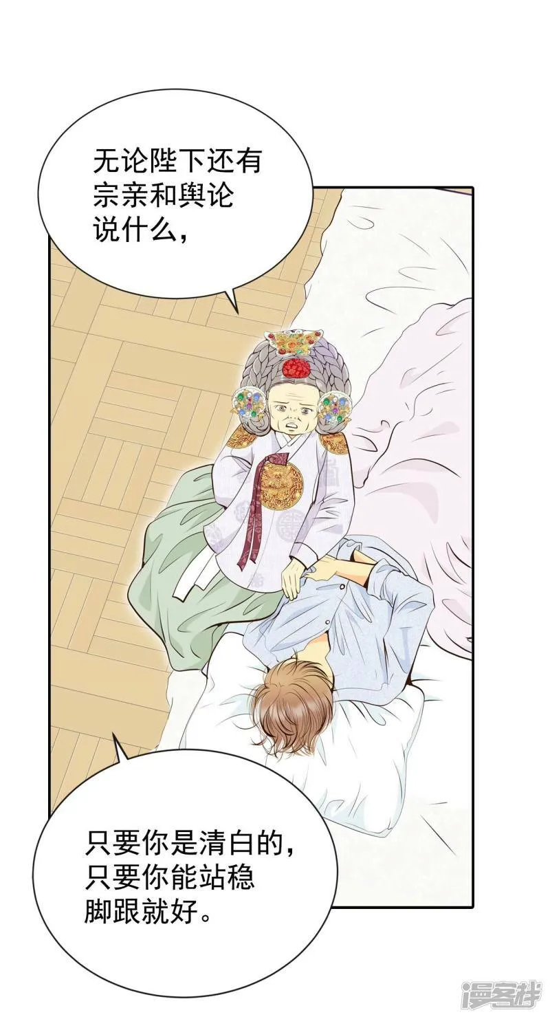 第307话 纠结（1） 第21页
