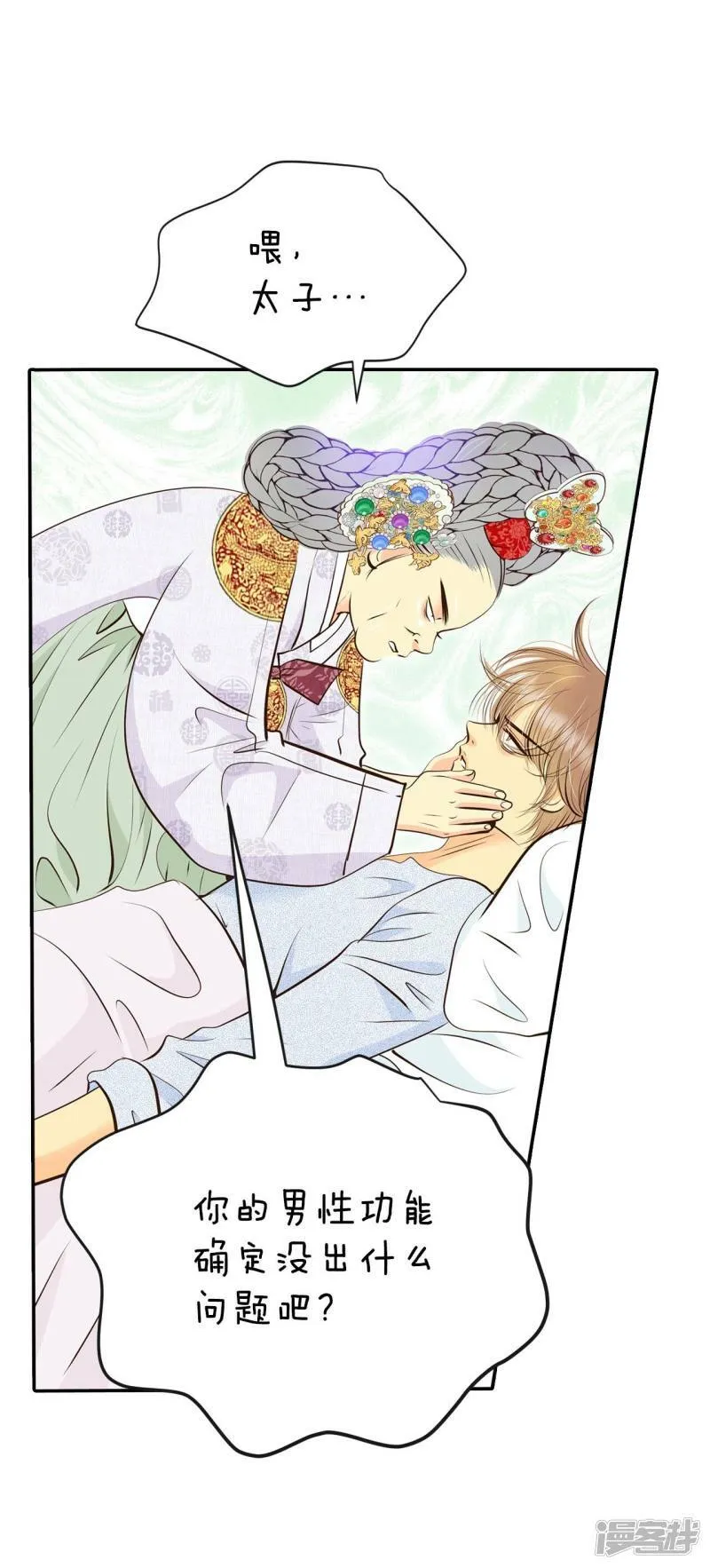 第307话 纠结（1） 第24页