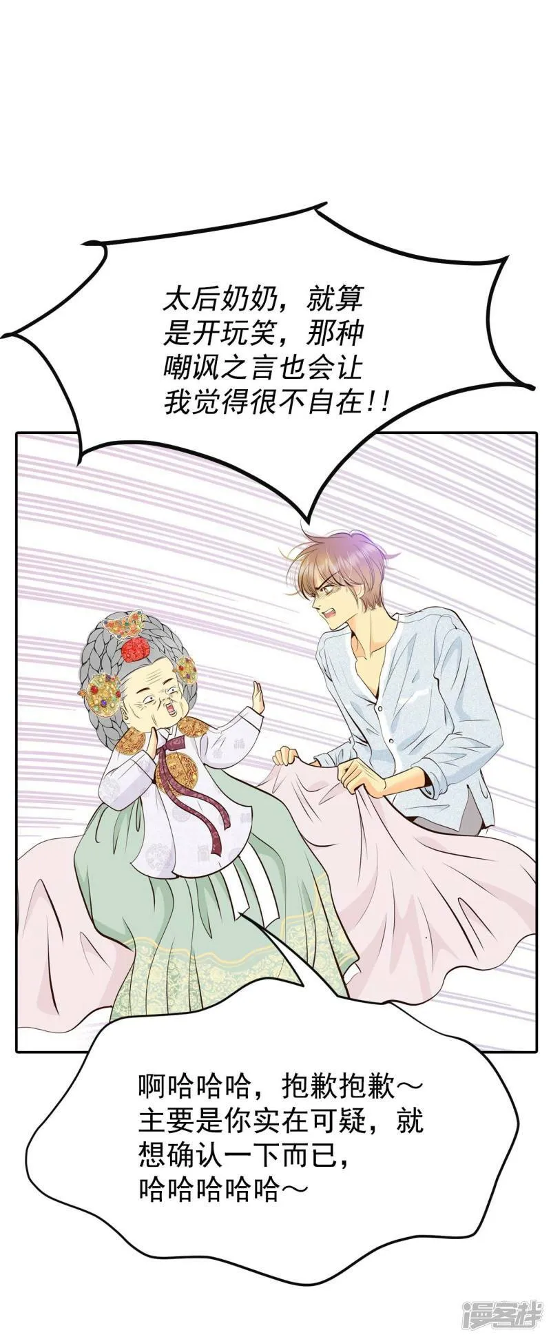 第307话 纠结（1） 第26页