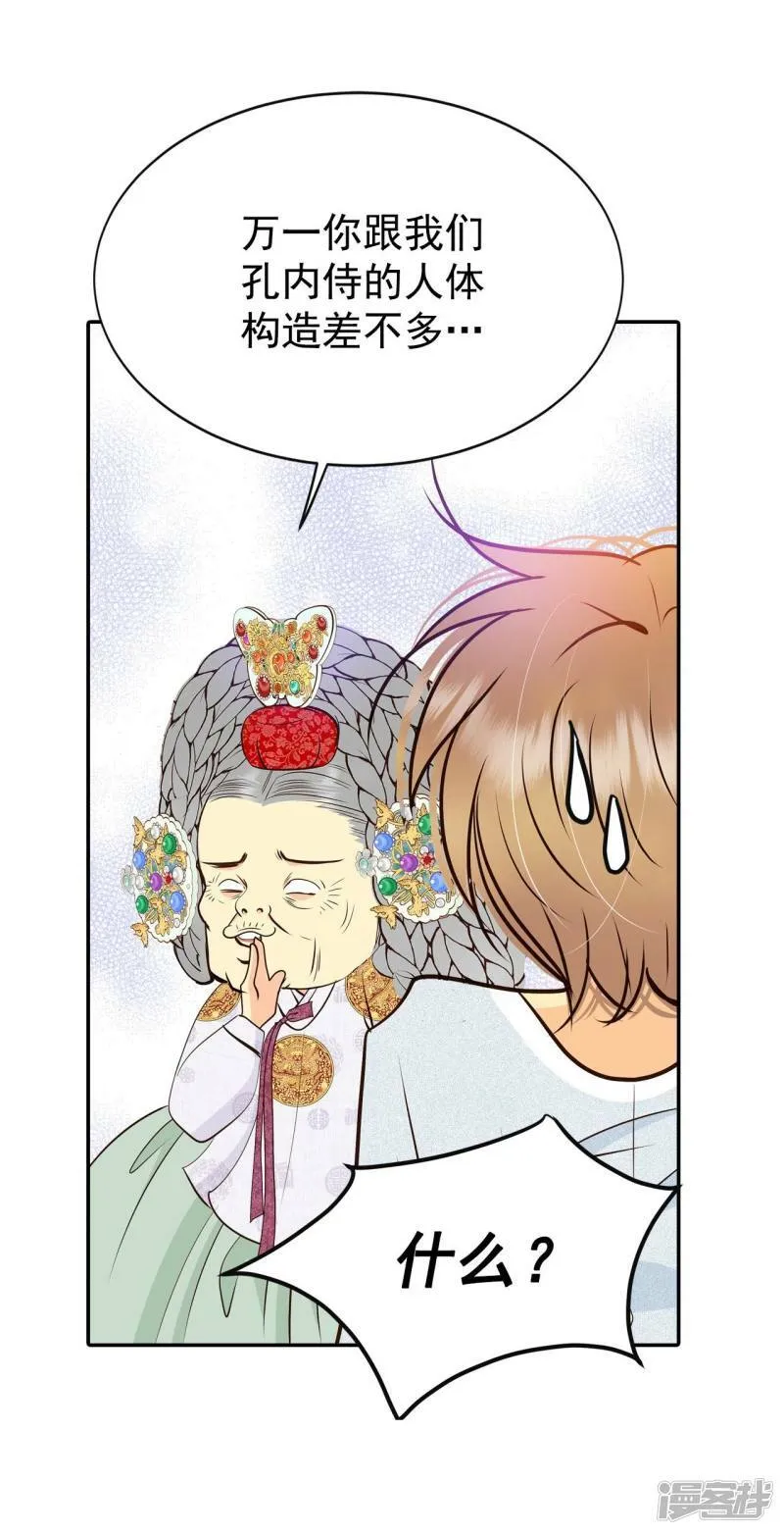 第307话 纠结（1） 第27页