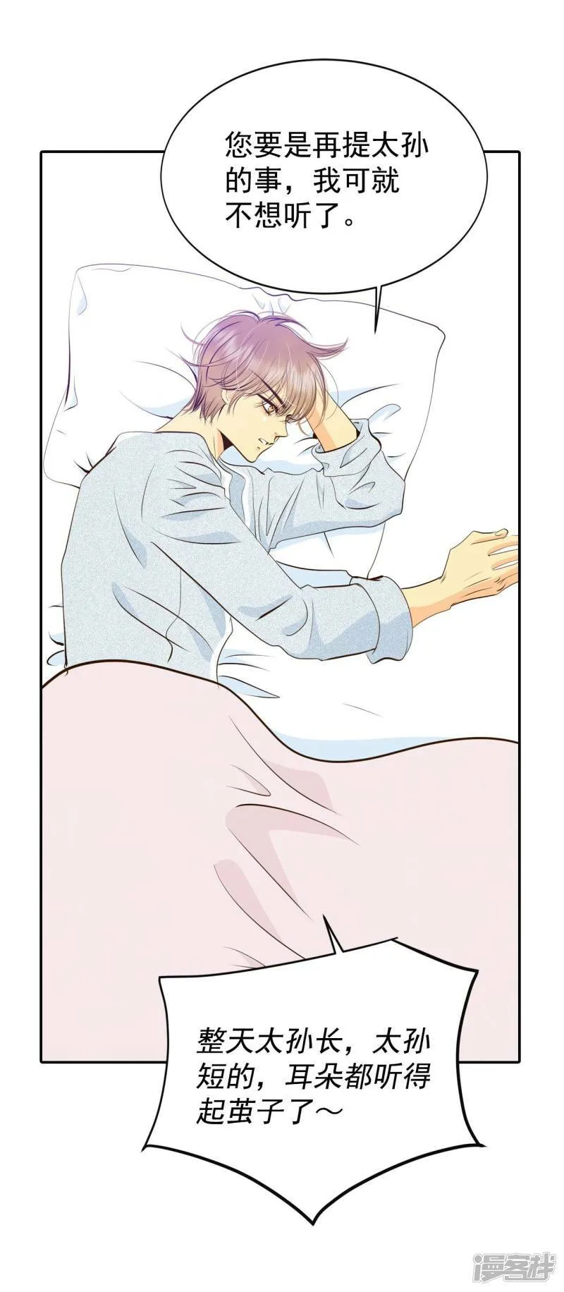 第307话 纠结（1） 第29页