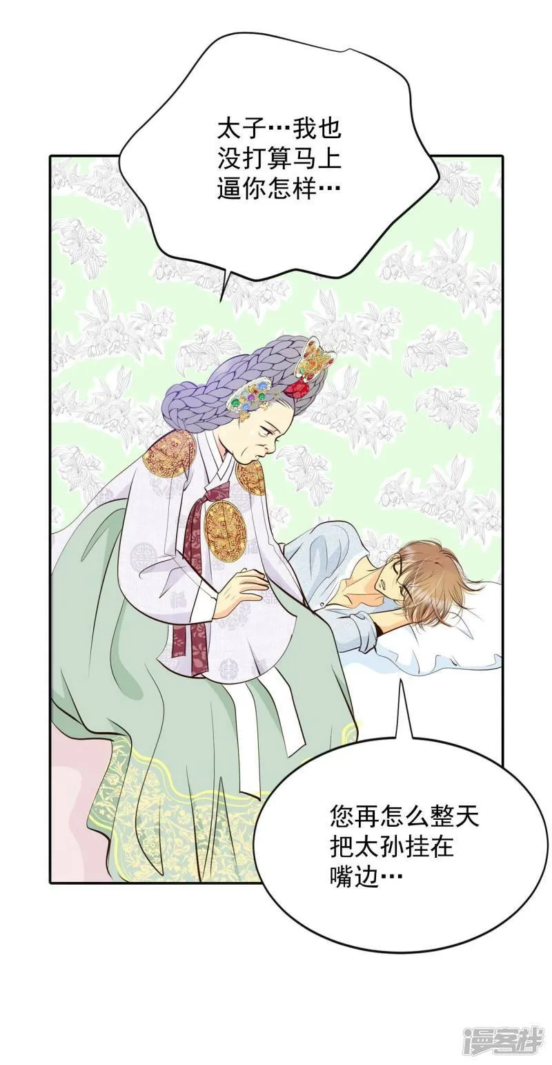 第307话 纠结（1） 第30页