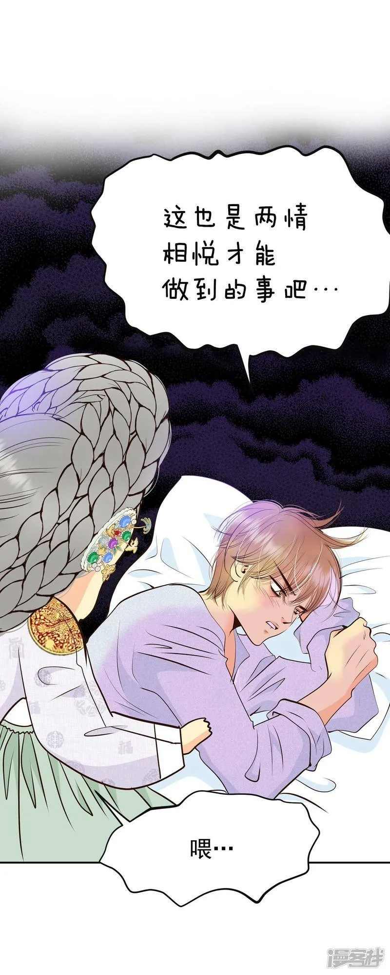 第307话 纠结（1） 第31页