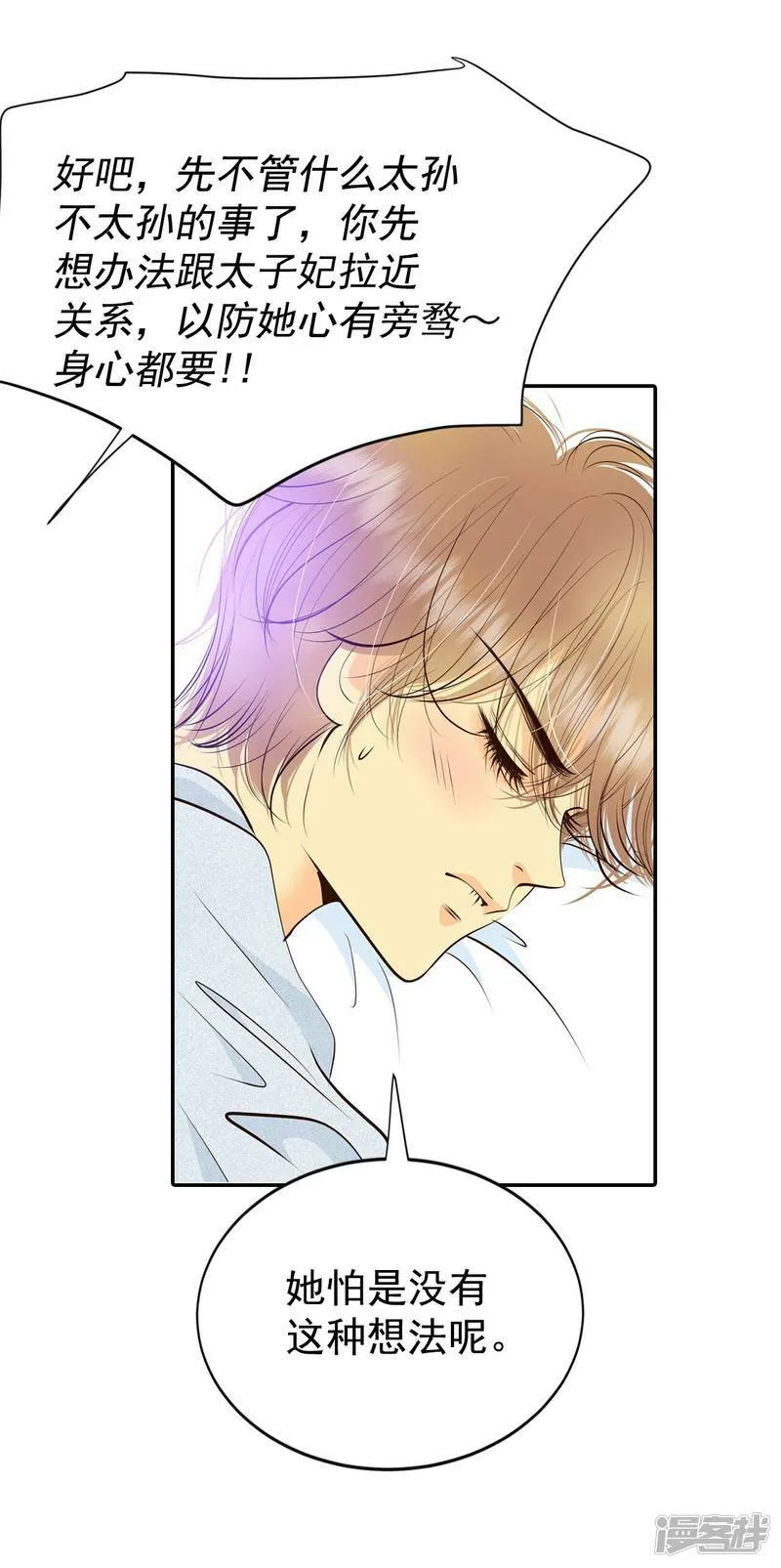 第307话 纠结（1） 第32页