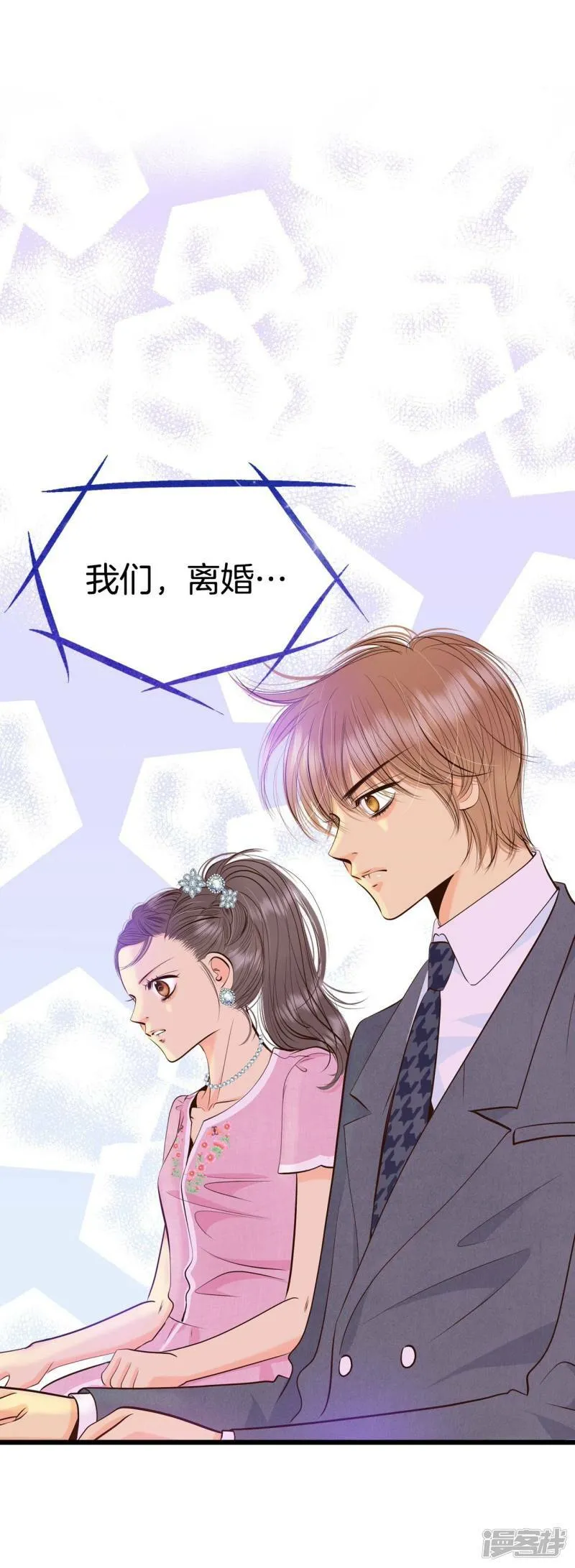 第307话 纠结（1） 第33页