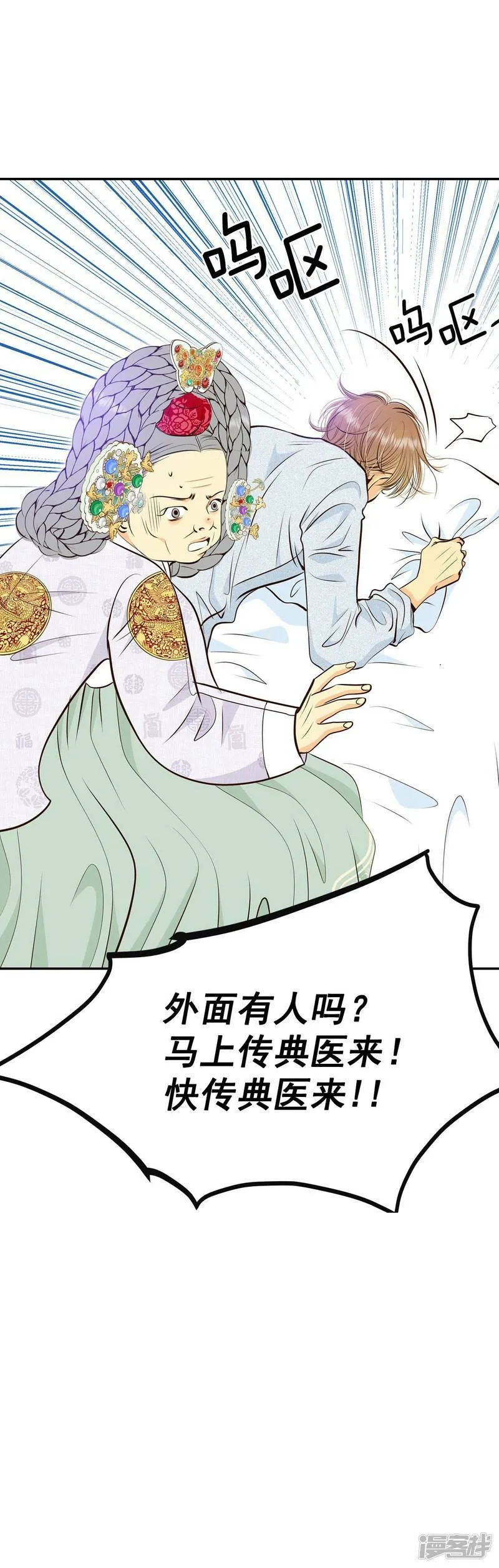 第307话 纠结（1） 第37页