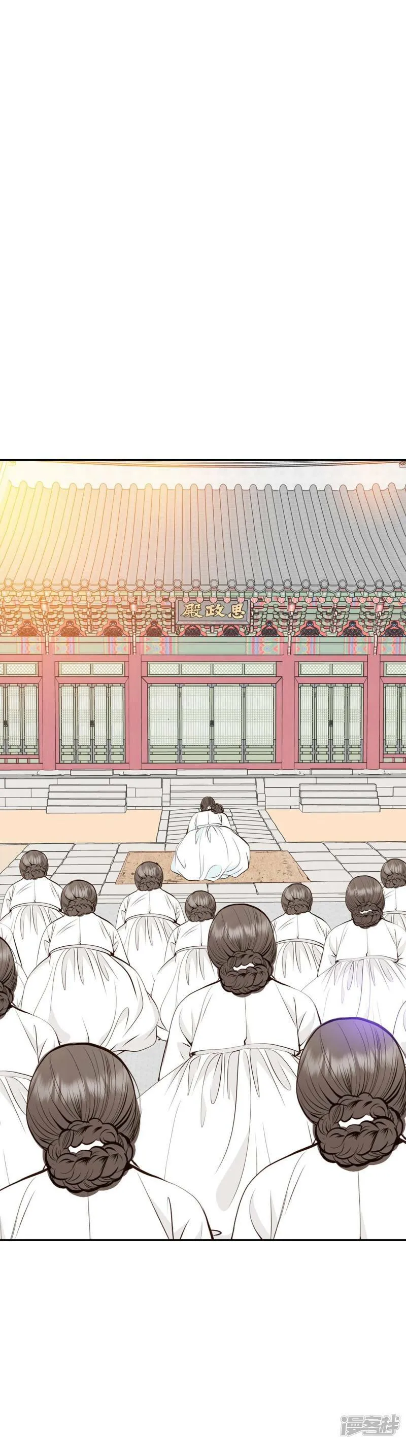 第306话 席藁待罪（3） 第3页
