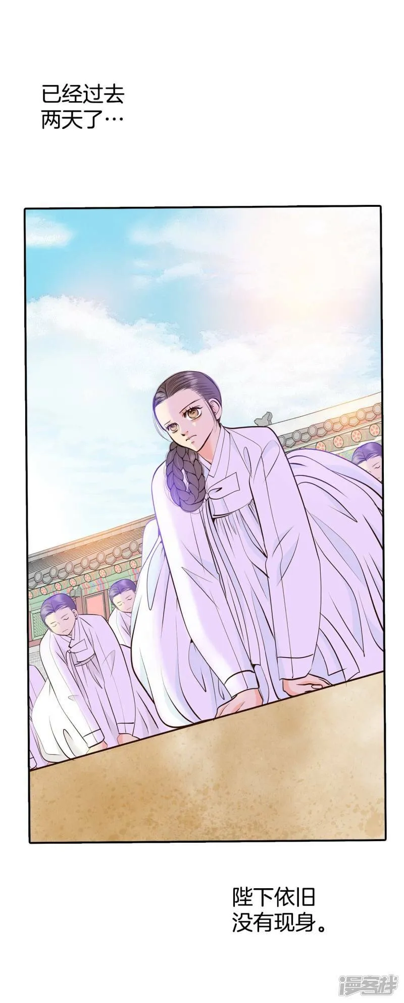 第306话 席藁待罪（3） 第4页