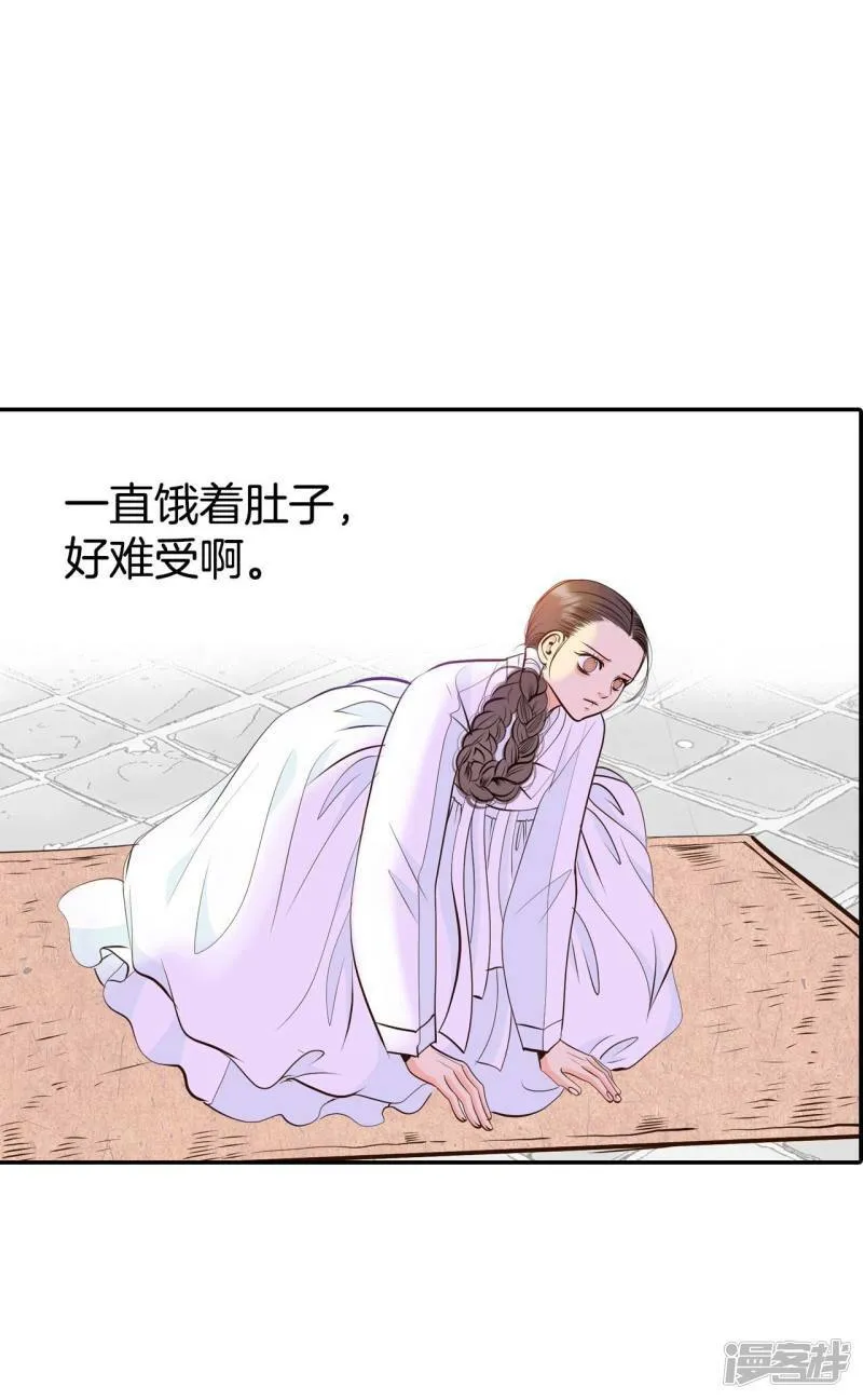 第306话 席藁待罪（3） 第5页