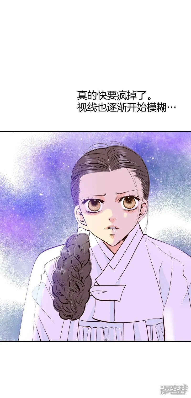 第306话 席藁待罪（3） 第6页
