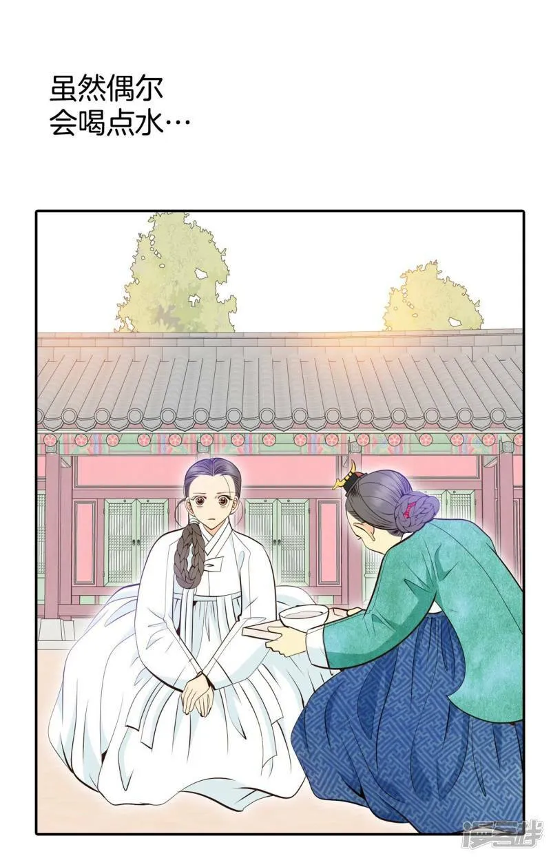 第306话 席藁待罪（3） 第7页
