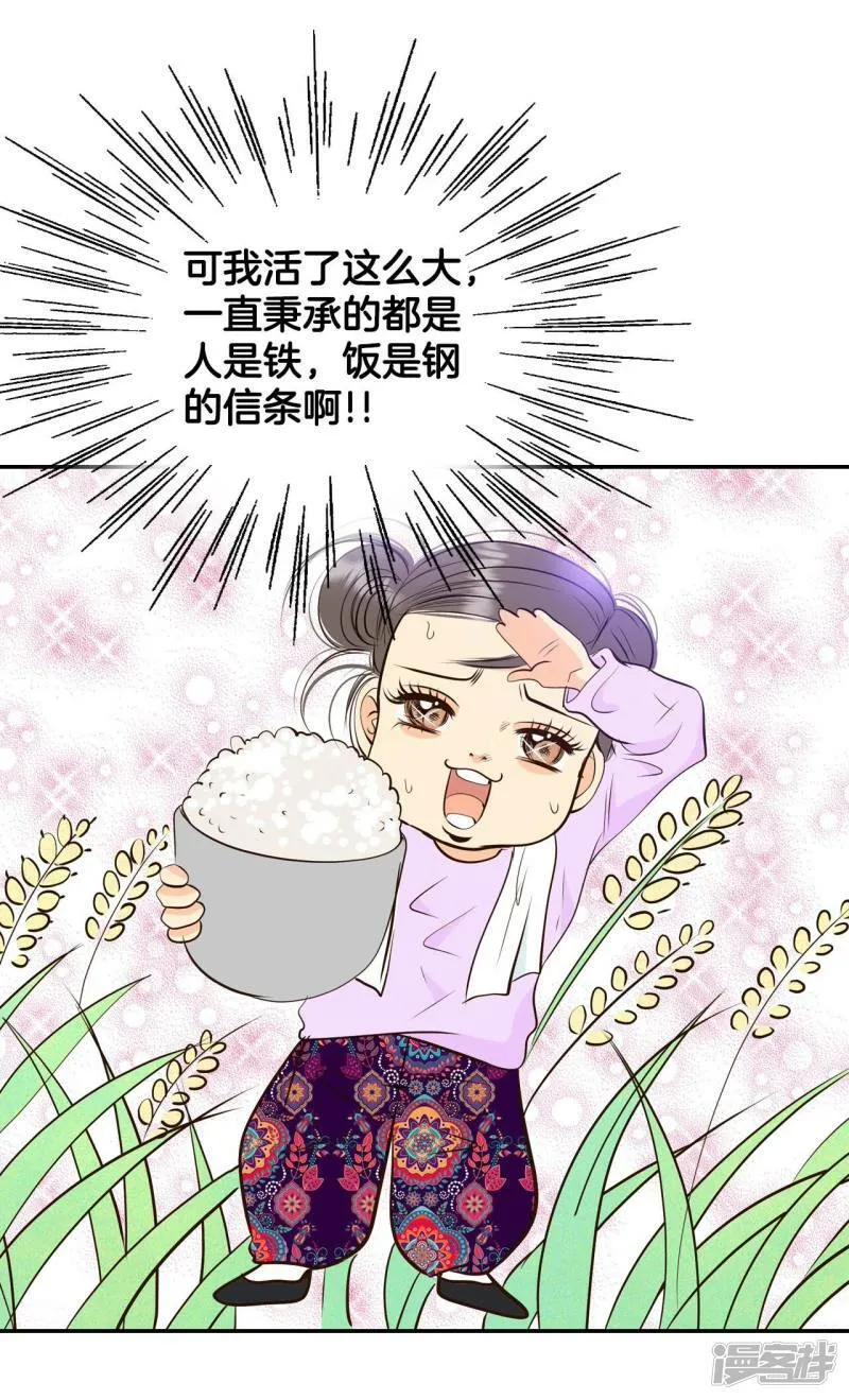 第306话 席藁待罪（3） 第8页