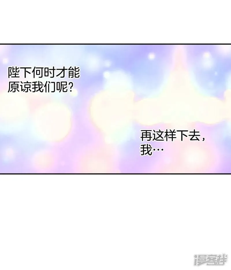 第306话 席藁待罪（3） 第9页