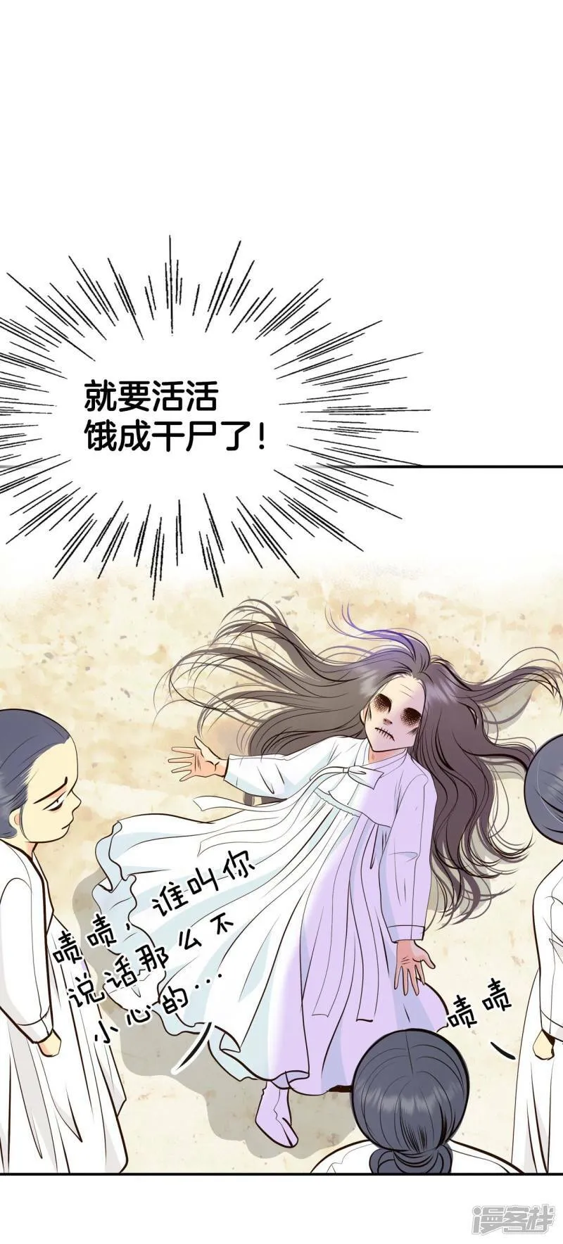 第306话 席藁待罪（3） 第10页