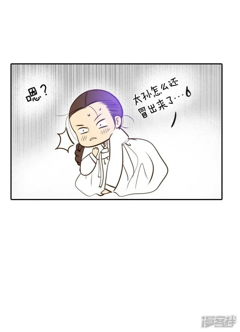 第306话 席藁待罪（3） 第12页
