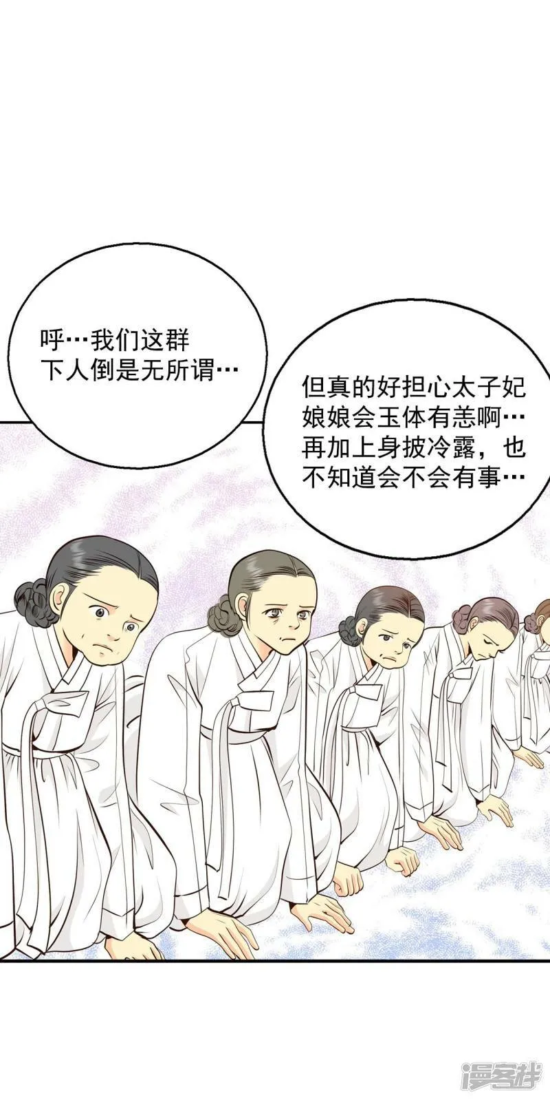 第306话 席藁待罪（3） 第13页