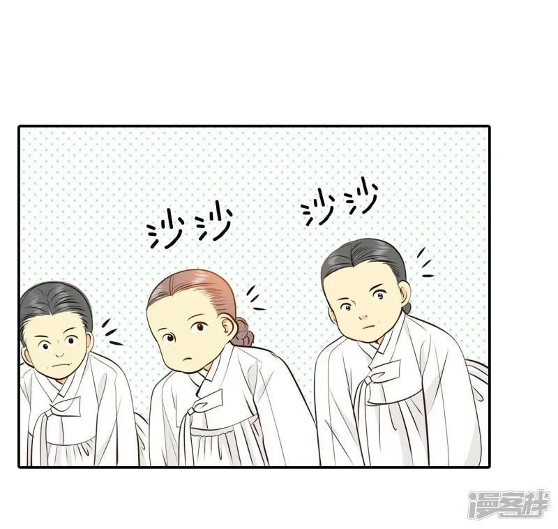 第306话 席藁待罪（3） 第14页