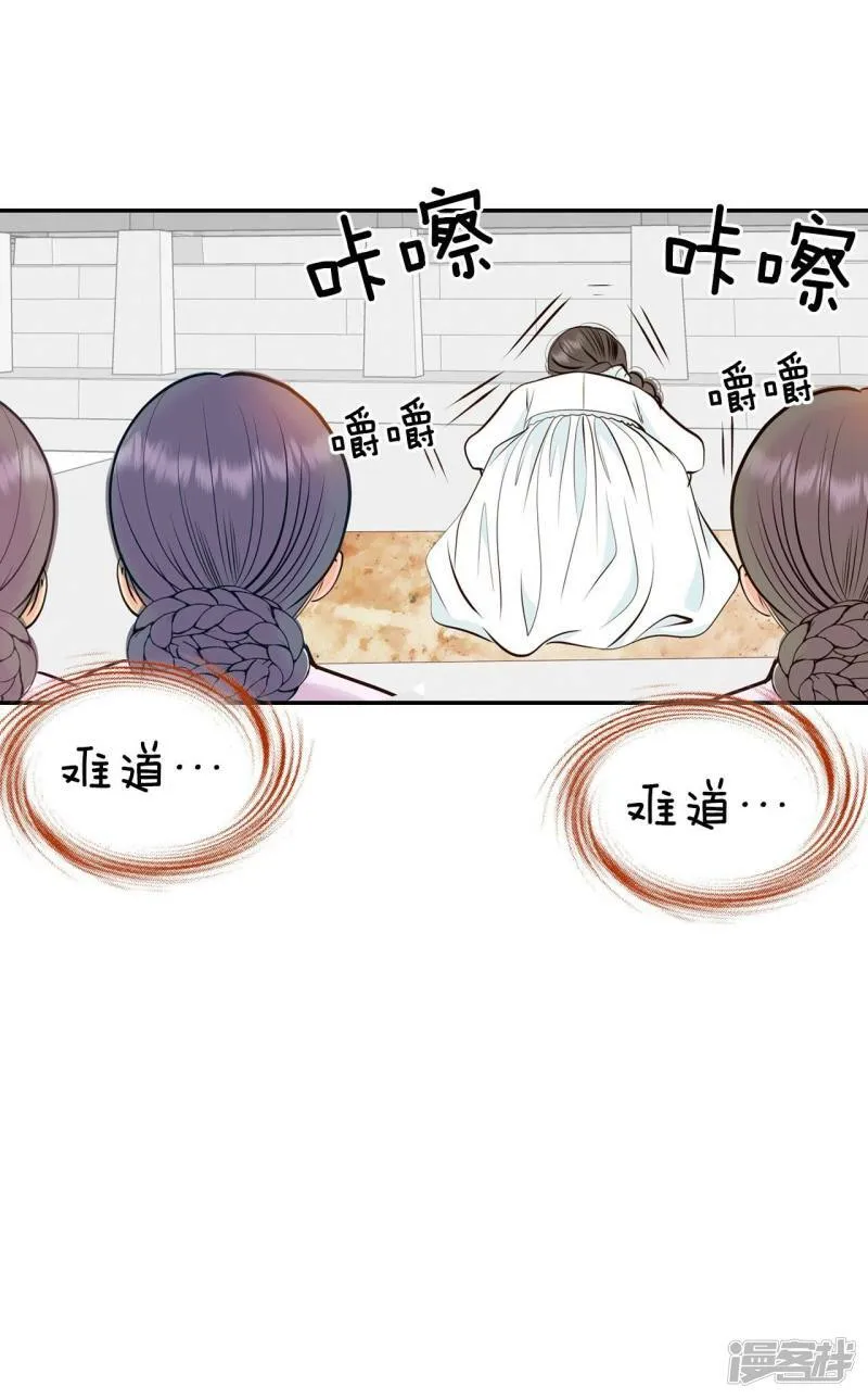 第306话 席藁待罪（3） 第16页
