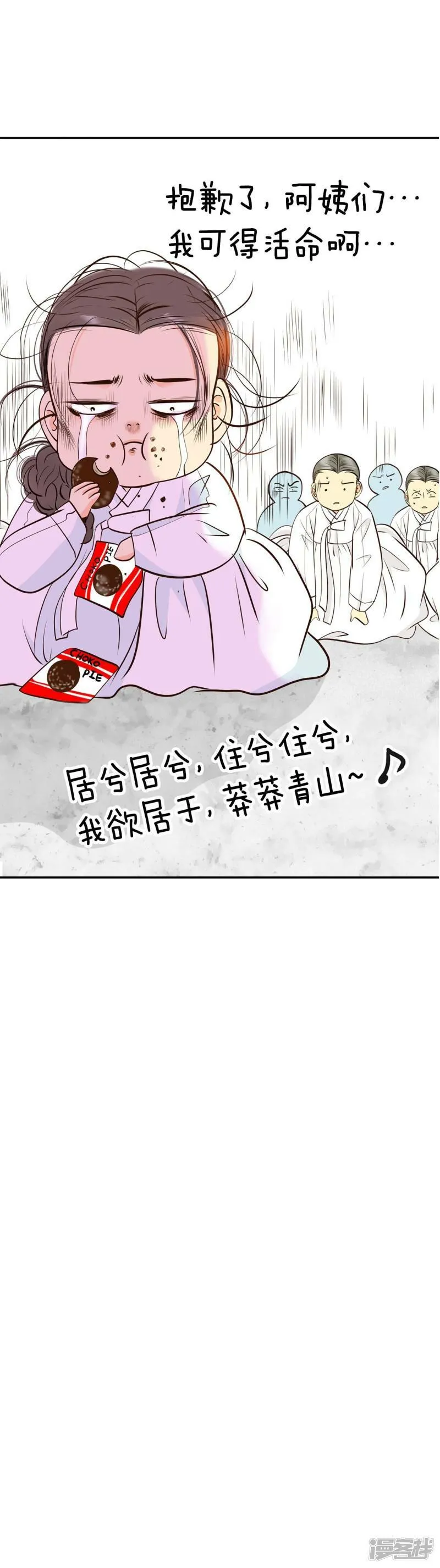 第306话 席藁待罪（3） 第17页