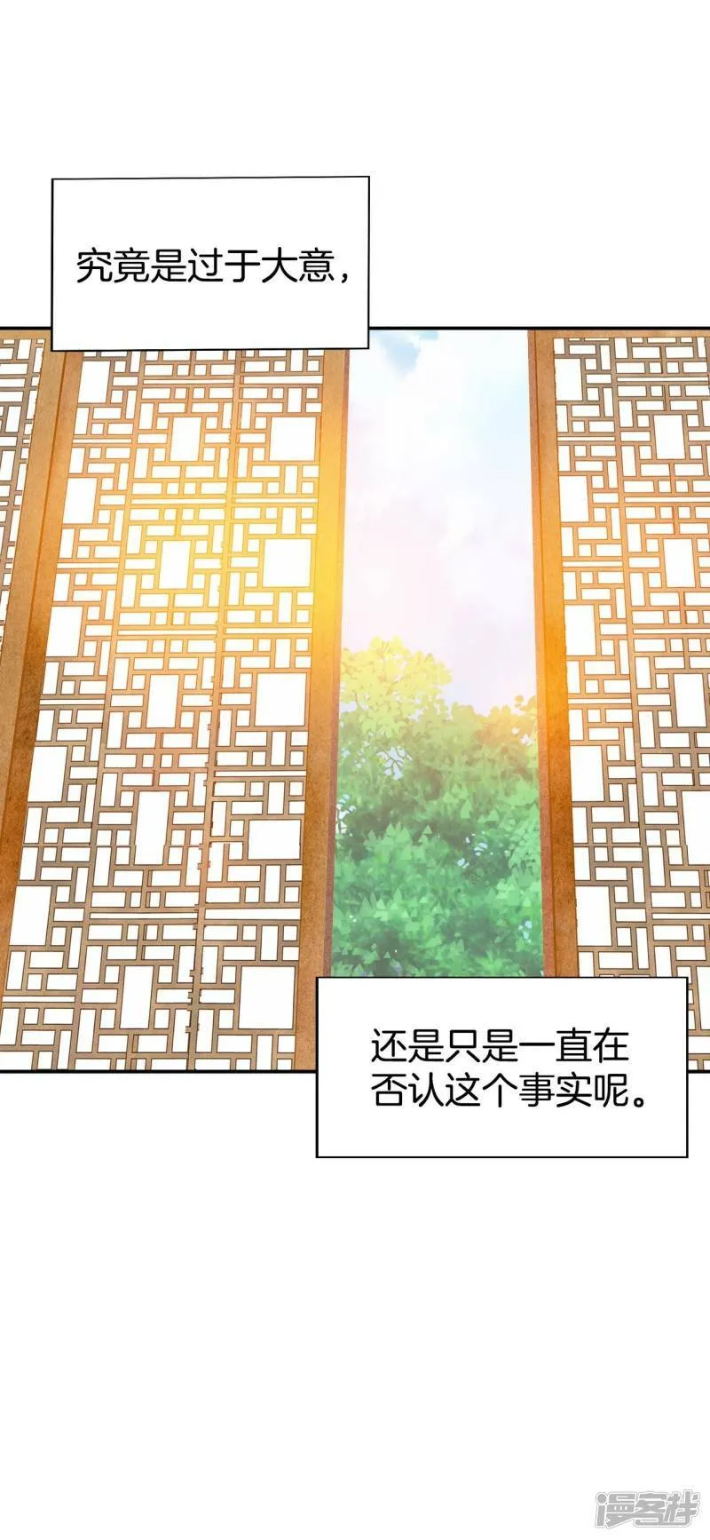 第306话 席藁待罪（3） 第19页